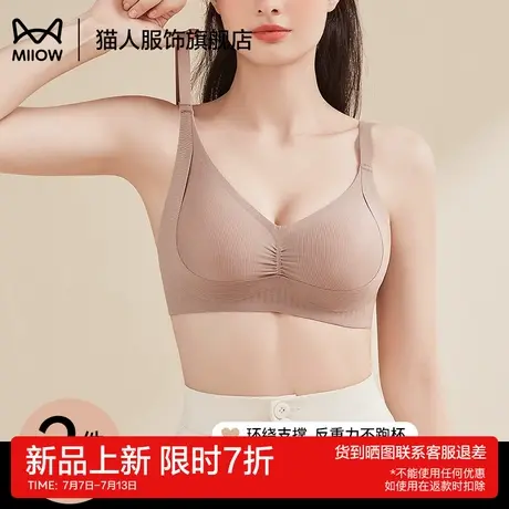 猫人内衣女小胸聚拢显大夏季薄款提拉防下垂收副乳无痕文胸无钢圈商品大图