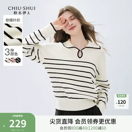 条纹撞色翻领针织衫2026年春季新款女装时尚百搭打底长袖薄毛衣图片