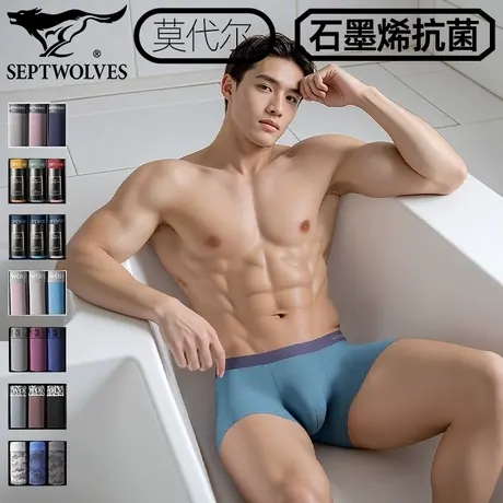 七匹狼莫代尔四角裤男青年中腰运动短裤头抑菌导湿内裤无痕底裤衩商品大图