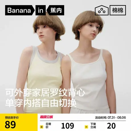 蕉内棉棉311Home女士背心带胸垫吊带睡衣内搭女款打底家居服新款商品大图