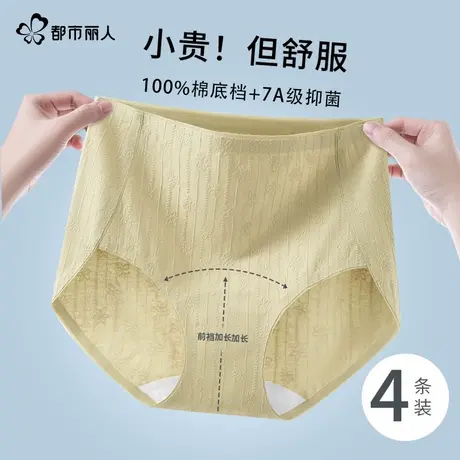 都市丽人内裤女7A抑菌裆无痕高腰收腹纯棉2025新款提花大码三角裤商品大图