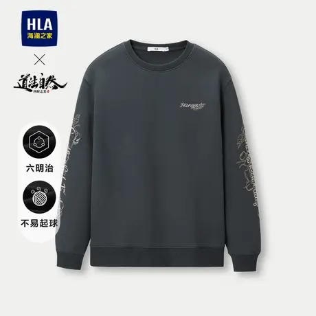 HLA/海澜之家道法自然四时之美系列卫衣23秋新6明治科技上衣男图片