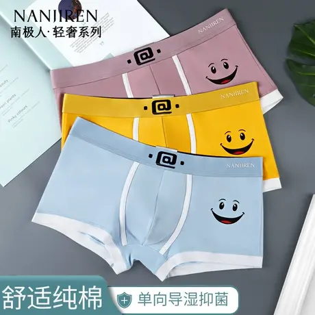 南极人男士纯棉内裤青少年发育期平角短裤男款透气抗菌档四角裤衩商品大图