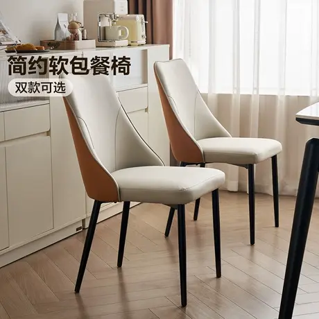 全友家居现代简约意式餐椅2025新款椅子轻奢高级感家用靠背凳子商品大图