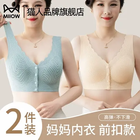 猫人妈妈内衣女前扣无钢圈中老年人一体杯无痕大码聚拢背心式胸罩商品大图