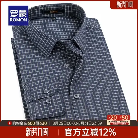罗蒙男士商务休闲长袖衬衫2025秋季新款时尚百搭上衣格子翻领衬衣图片