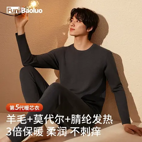 羊毛莫代尔保暖内衣套装男士加绒加厚发热秋衣秋裤德绒男款秋冬季商品大图