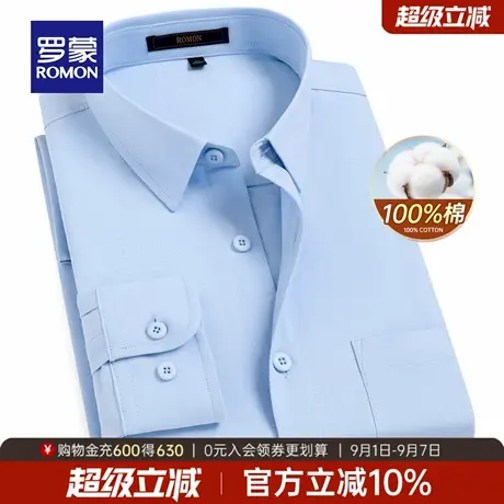【纯棉】罗蒙男士商务休闲长袖衬衫2025秋季新款时尚简约翻领衬衣商品大图