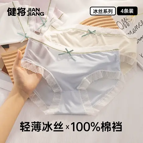 健将女士内裤冰丝三角裤青少年女生日式裤衩甜美蝴蝶结蕾丝底裤头商品大图