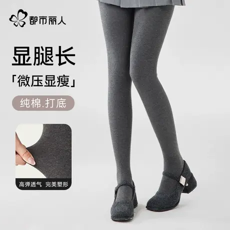 都市丽人云朵棉连裤袜女外穿压力显瘦春秋格雷系灰色打底裤袜连衣图片