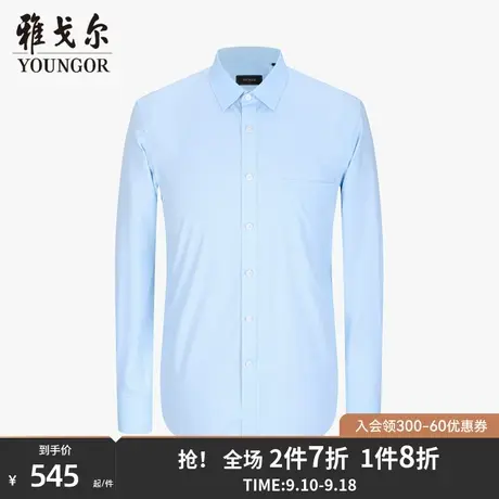 【商场同款】雅戈尔男士长袖衬衫秋季新款官方商务休闲衬衫S3495商品大图