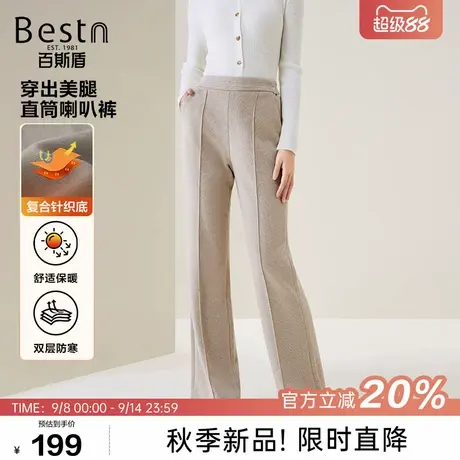 百斯盾官方[轻暖绒]女士休闲裤25秋冬款防寒保暖显高直筒喇叭裤商品大图
