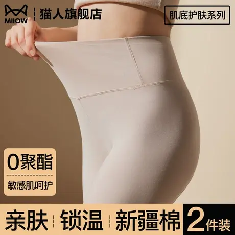 猫人新疆纯棉秋裤女款棉裤毛打底线裤薄款内穿秋冬女士高腰保暖裤商品大图