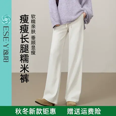 逸阳白色窄版阔腿裤女2025年秋季高腰垂感宽松直筒显瘦糯米休闲裤商品大图