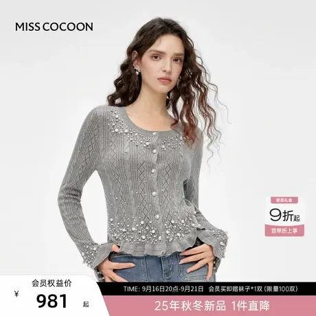 MISSCOCOON可可尼钉珠开衫上衣女2025秋季新款喇叭袖绵羊毛针织衫商品大图
