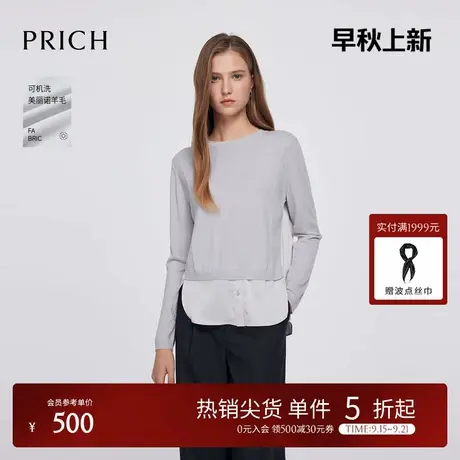 【可机洗美丽诺羊毛】PRICH假两件毛织衬衫2025春新款圆领上衣女商品大图