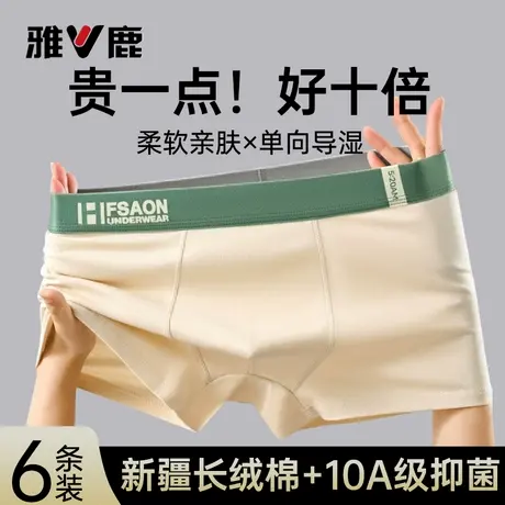 雅鹿男士内裤男款纯棉全棉透气男生四角短裤名牌正品高档2025新款商品大图