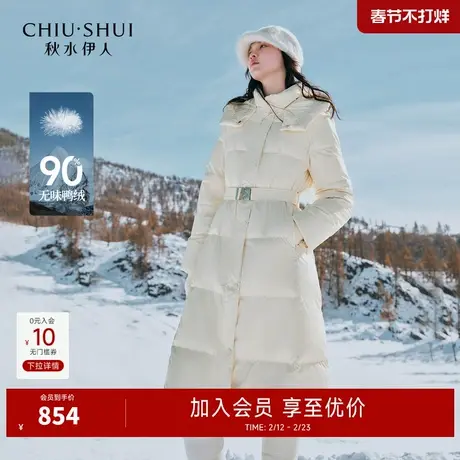 秋水伊人白色长款羽绒服女 2025年冬季新款时尚百搭连帽立领外套图片