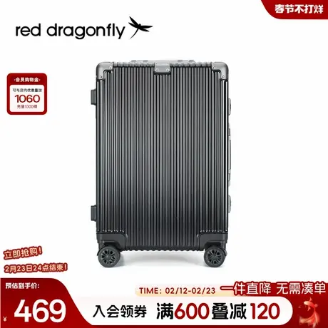 红蜻蜓行李箱24寸男女万向轮拉杆箱20寸登机箱密码箱大容量旅行箱图片