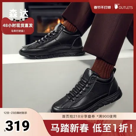 森达皮靴男年冬季新商场同款休闲户外短靴1SJ01DD4商品大图