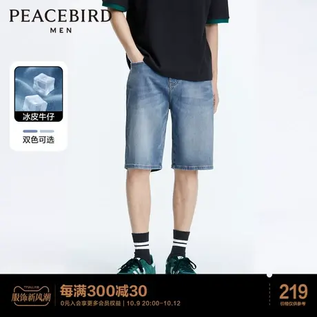 【冰皮凉感】太平鸟男装 牛仔短裤男23年夏季新款休闲直筒五分裤图片