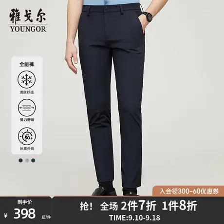 【凉感防晒】雅戈尔男士夏季新款高弹商务休闲裤户外修身百搭长裤商品大图