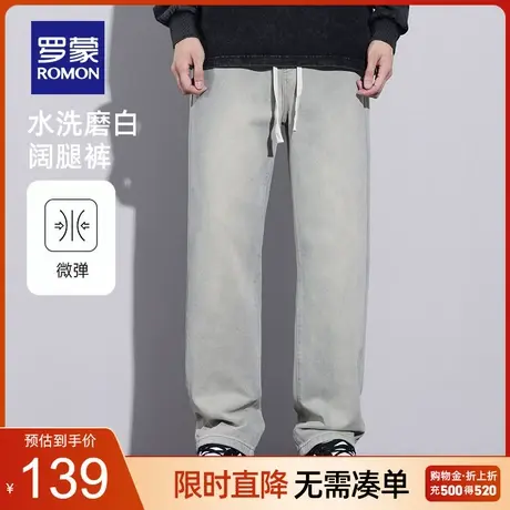 罗蒙男士休闲简约宽松抽绳阔腿裤2023秋季新款潮流时尚牛仔长裤男图片
