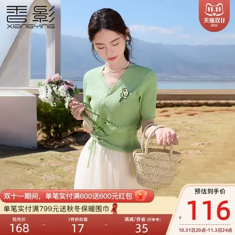 香影绿色短袖针织衫女夏季2023新款气质法式显瘦收腰抽绳v领上衣商品大图