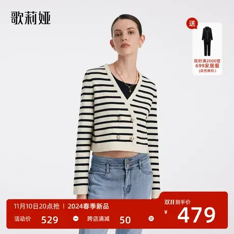 歌莉娅毛衣短外套女2023秋冬V领条纹针织开衫长袖上衣女1C1C6J860图片