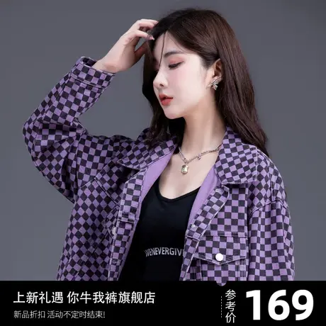 紫色棋盘格牛仔外套女春秋季新款夹克今年流行2023上衣牛仔衣褂子图片