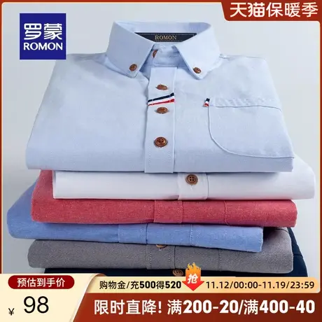 【牛津纺】罗蒙男士易打理纯色百搭衬衣2023秋季新款休闲长袖衬衫商品大图