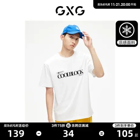 GXG男装 出彩夏日白色圆领短袖T恤简约字母休闲 2023年夏季新品商品大图