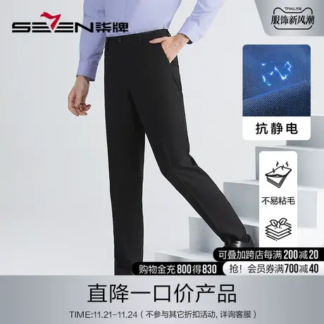 柒牌男装清仓抗静电西裤商务正装秋冬时尚休闲青年男裤子直筒长裤图片