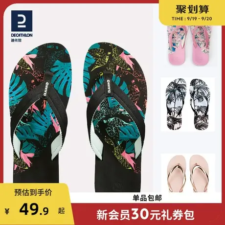 迪卡侬拖鞋女夏款人字拖外穿凉鞋防滑室内家居懒人鞋游泳拖鞋IVL5商品大图