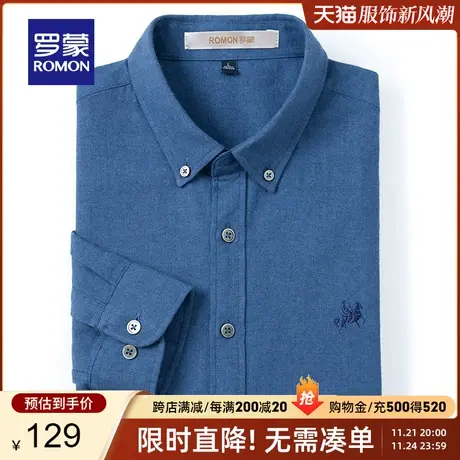 【断码清仓】罗蒙纯棉磨毛长袖衬衫男中青年春季新款时尚休闲衬衣商品大图