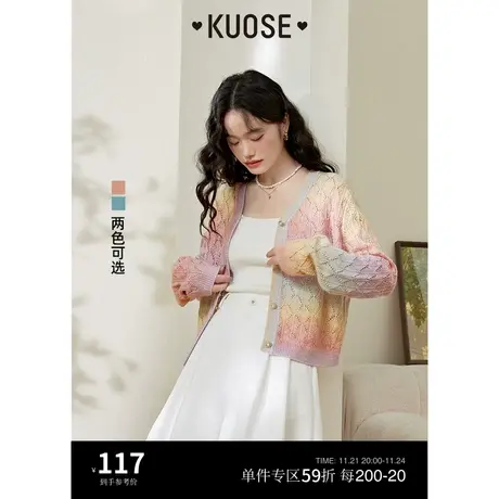 阔色彩虹粉色针织衫女2023秋季新款长袖外搭上衣开衫薄毛衣外套蓝商品大图