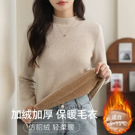 加绒加厚保暖内衣女士半高领打底衫秋冬毛衣内搭2023新款长袖上衣商品大图