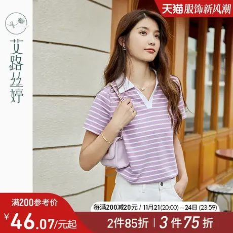 艾路丝婷条纹Polo衫女短袖T恤2024夏季新款宽松显瘦撞色翻领上衣商品大图