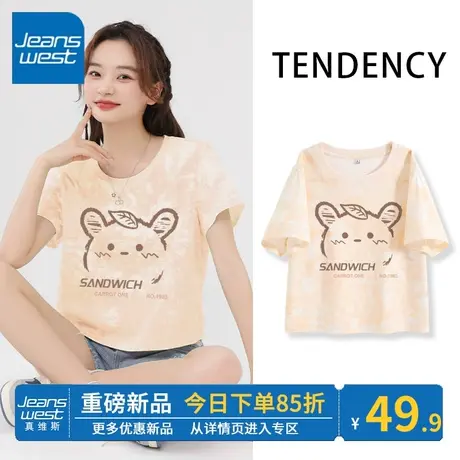 ZR真维斯卡其色扎染t恤女夏2023新款 时尚百搭简约女短袖上衣纯棉商品大图