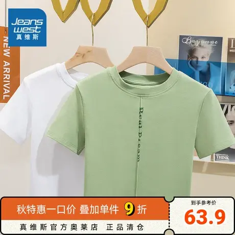 LW真维斯女装2023夏季新款女装短袖T恤多色随心选舒适休闲短款好T商品大图