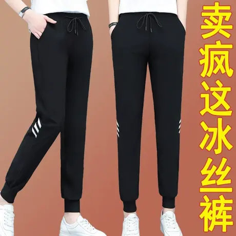 2023速干冰丝裤女夏薄款2022年夏季新款女装夏装休闲裤子运动长裤图片