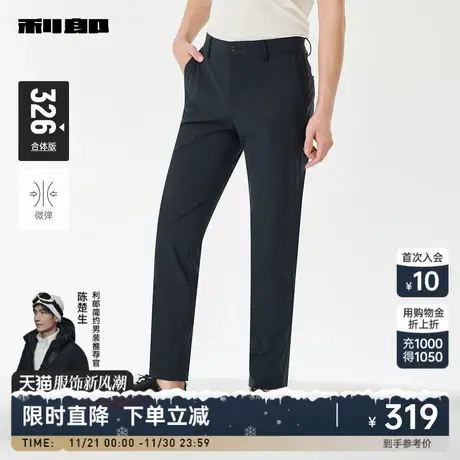 利郎官方 商务休闲裤男士弹力印花纯色长裤2024春季新款裤子男图片