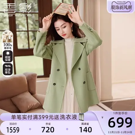香影双面呢大衣女秋冬2023新款纯羊毛绿色西装翻领毛呢外套中长款商品大图