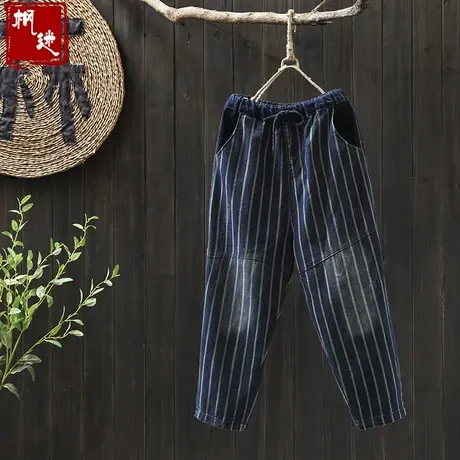 枫谜2018年秋装新款复古休闲条纹牛仔裤女宽松显瘦口袋小脚哈伦裤图片