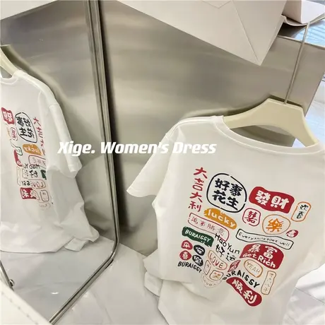 平安喜乐涂鸦印花短袖T恤女23新款白色宽松内搭圆领百搭上衣体恤图片