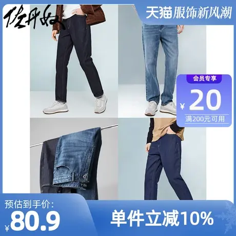 佐丹奴裤子男装2023秋季时尚休闲卡其裤牛仔裤长裤男01111109商品大图