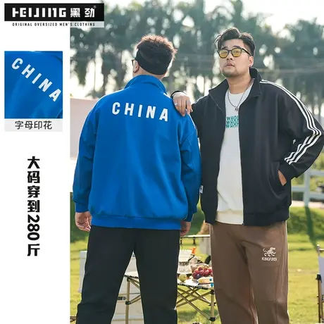 黑劲大码潮流夹克男装春季户外运动休闲字母印花加肥加大胖哥外套商品大图