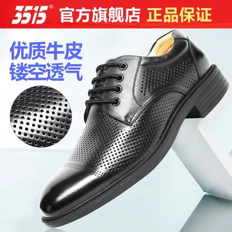 3515强人正品低帮男皮鞋春夏秋真皮透气防滑商务正装休闲系带皮鞋商品大图