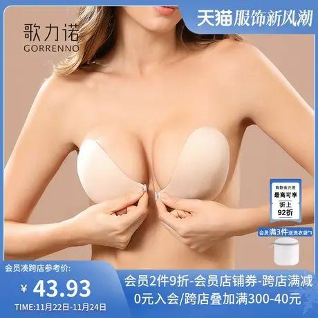 歌力诺胸贴女夏小胸聚拢隐形内衣防下垂乳贴防凸点无痕硅胶婚纱用图片