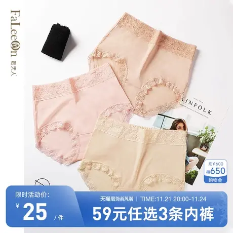 【商场同款】贵夫人大码内裤女高腰蕾丝性感内裤舒适透气裤头2177商品大图